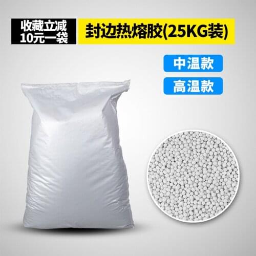 White medium-temperature high-temperature board furniture carpentry with manual automatic edge machine hot melt particles 25kg