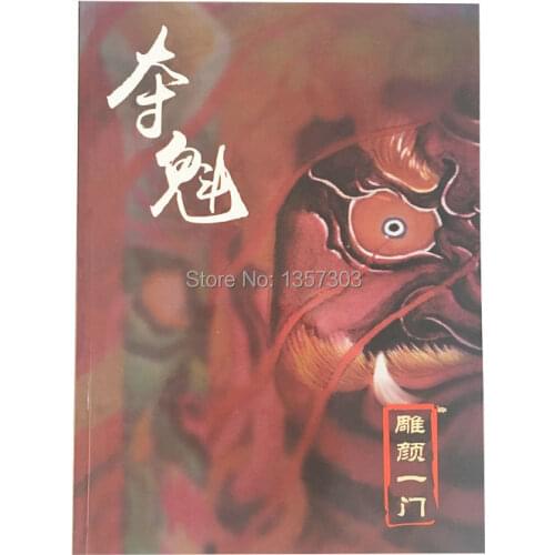 2017 New Fasion Latest Popular Won the first prize tattoo book designs