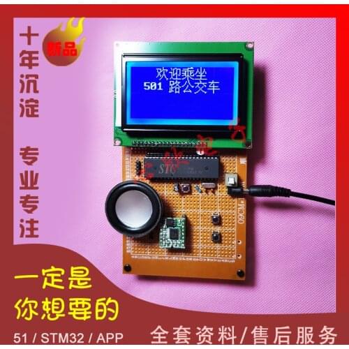 Design of GPS Automatic Stop Announcer for Bus Automatic Stop Announcement System Based on 51 Single Chip Microcomputer GPS
