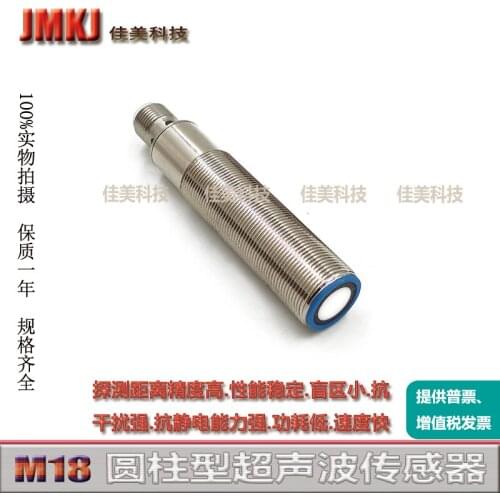 High-precision Ultrasonic Ranging Sensor UM18-211126111 UM18-211127111