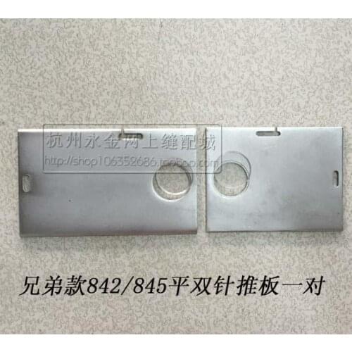 Double needle machine brother model 845 842 push insert panel industrial sewing machine accessories