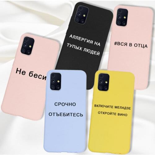 Russian Slogan Case For Samsung Galaxy M21 M31S M30S M31 Case Back Cover Silicone TPU Soft Bumper For Samsung M 31 31S Case Bag