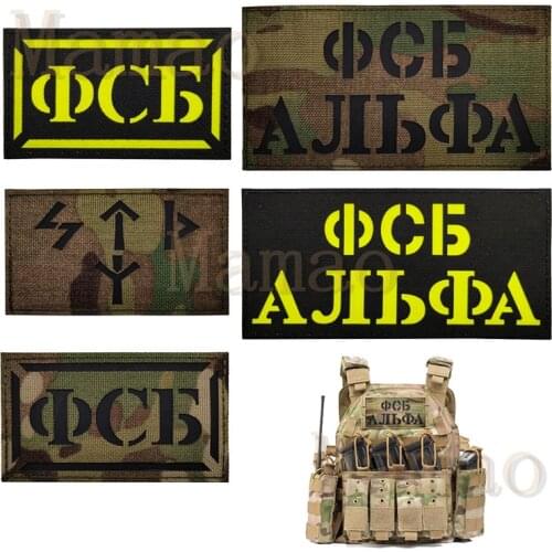 Russian Special Military KGB FSB Federal Security Patch Russia Infrared Reflective IR Patch Badges Tactical army Applique