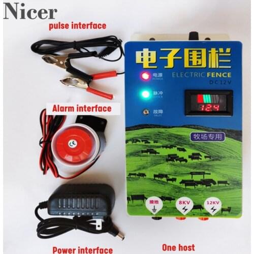 Animal Husbandry Electronic Fence 5/10KM High Voltage Pulse Power Supply Ranch Farm Accessories Voltage DC 12V With Adapter
