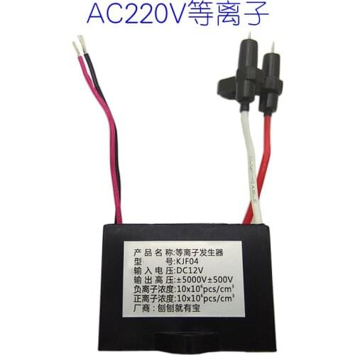 AC220V Plasma Generator Fresh Bactericidal Nitro Smoke Odor Purification Air Smog Removal Experts