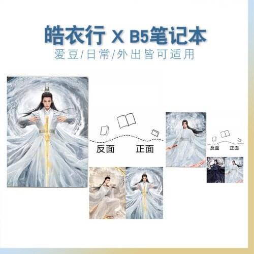 Haoyixing Chen Feiyu Luo Yunxi The Same Plastic Sleeve B5 Large Notebook Student Notepad Star Peripheral Stationery Planner