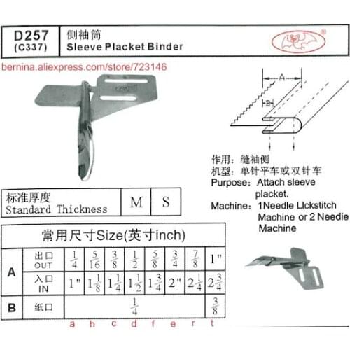 D257 sleeve placket binder Foor 2 or 3 Needle Sewing Machines for SIRUBA PFAFF JUKI BROTHER