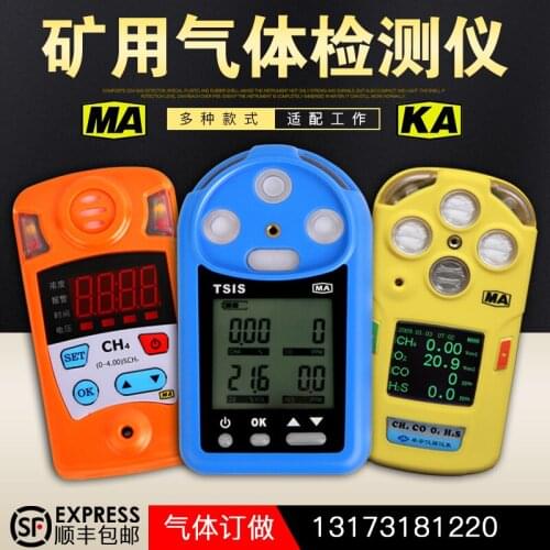 4 in 1 Mine Gas Detector Methane Oxygen Carbon Monoxide Nitrogen Dioxide CD4 Portable Alarm Mine gas detector