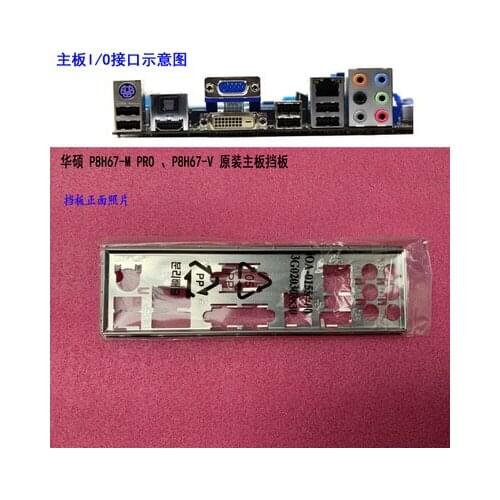 New I/O shield back plate of motherboard for ASUS P8H67-M PRO 、P8H67-V just shield backplate