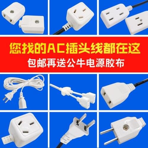 Monitoring cable two pin female plug bull three phase converter 220V power extension cable two or three holes AC one tow two