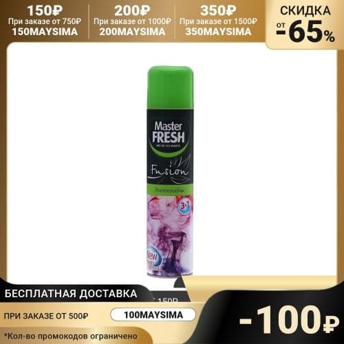 Master Fresh Car Air Fresheners