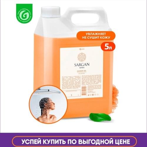 Grass Body Gels