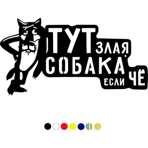 CS-789#10.4*20cm Angry dog sign funny car sticker vinyl decal silver/black for auto car stickers styling car decoration