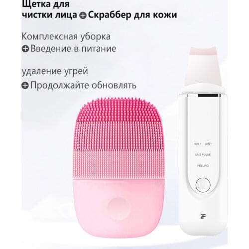 Inface Facial Cleansing Brush Vacuum Blackhead Remover Ultrasonic Ion Cleansing Skin Scrubber For Xiaomi Facial Cleansing Brus