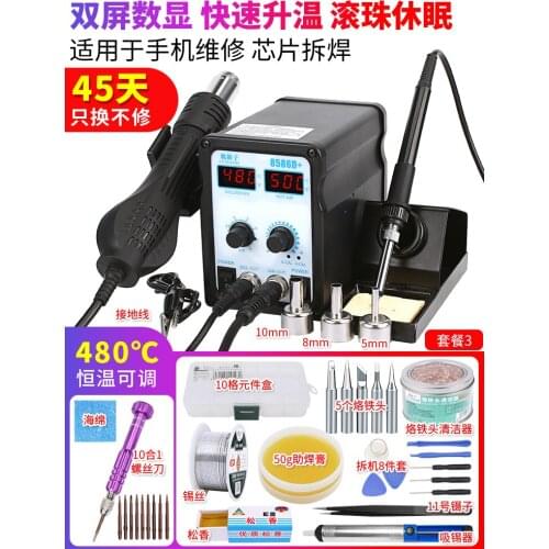 Deer Fairy Heat Gun Desoldering Station 2-in-1 8586 Electric Soldering Iron 858D Soldering Station Mobile Phone Repair Welding