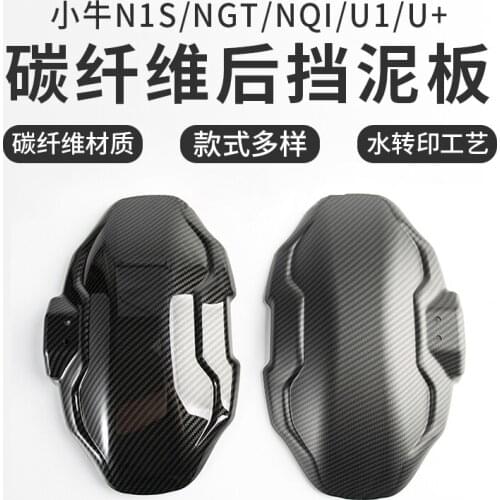 Real Carbon Fiber Rear Fender for Niu N1s/uqi+/nqi/uqi for Ninebot e Series