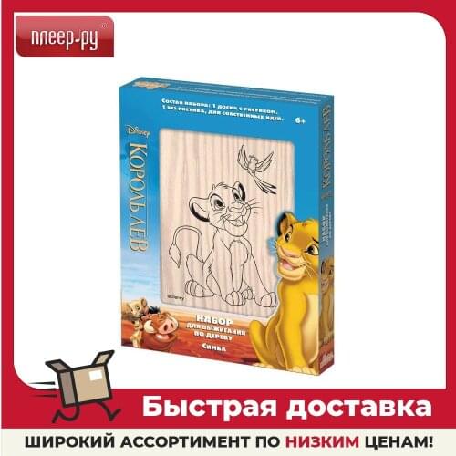 Десятое Королевство DIY Toys
