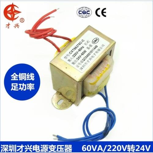 AC 220V / 50Hz EI66*36 60W power transformer db-60va 220V to 24V 2.5A AC 24V (single output) monitoring power supply