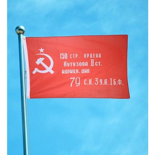 High Quality Russian Victory Banner Flag 3x 5 Feet Polyester USSR Soviet Banner Of Victory In Berlin For Victor Pretty Good