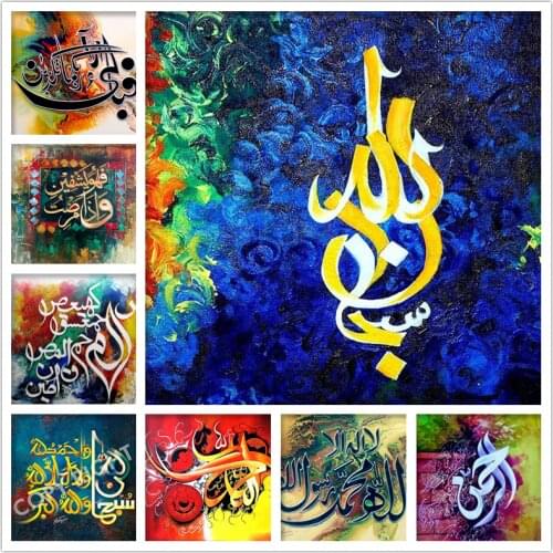 5D DIY Diamond Painting Allah Muslim Islamic Calligraphy Cross Stitch Kit Embroidery Mosaic Art Picture of Rhinestones Decor