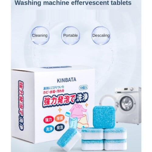 10pcs Washing Machine Sterilization and Disinfection Cleaner Effervescent Tablet Block Household Universal Stain Removal
