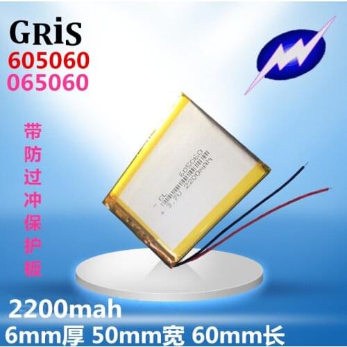 3.7V polymer lithium battery 605060 065060GPS navigator MP3 flat point reader 2200mAh