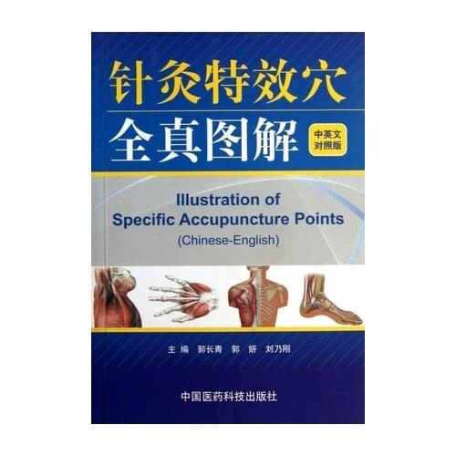Illustration of Specific Acupuncture Points. language: Chinese-English. learning TCM pose for student or doctors. Paper Book
