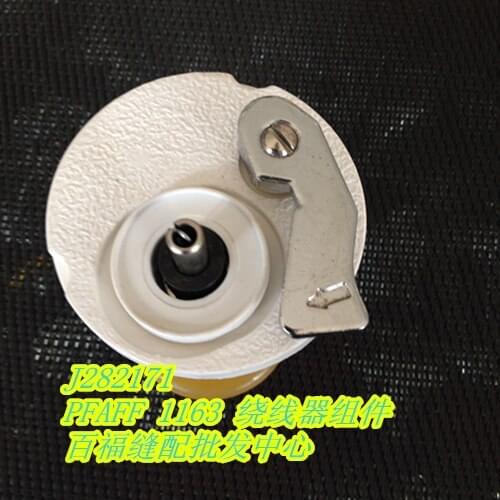 Sewing Mchine Parts PFAFF 1163 built in bobbin assembly J282171