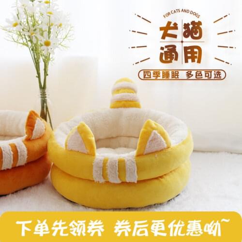 Cat Nest Four Seasons Dog House Small Dog Sleeping Winter Warm Cat Winter Nest Soft Pet Bed Best Cat bed Pet Supplies
