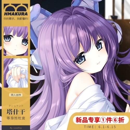 Anime Tashkent Azur Lane Game Girl Dakimakura Hugging Body Pillow Case Pillow Cushion Cover Male Otaku Bedding Gift