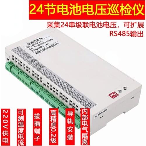 24-cell Battery Inspection and Detection Instrument Industrial-grade Battery Pack Voltage Monitoring, Acquisition and Detection