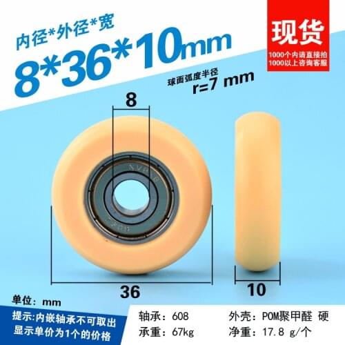1PCS 608zz bearing 8x36x10mm delrin POM round type bearing wheel roller outer diameter 36MM OD bearing wheel Free Shipping