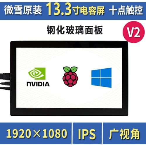 Micro Snow Raspberry Pi 4 Generation 13.3-Inch Capacitive Touch Screen HDMI Display IPS Screen Touch Screen Integrated Case