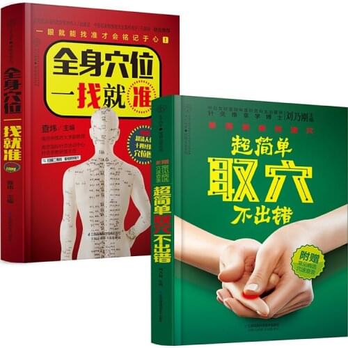 2 Books Super Easy to Find Acupuncture Points Picture Book Chinese Version Traditional Chinese Medicine Health Care Guidebook
