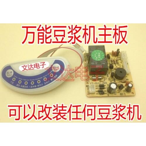 General Soymilk Repair Universal Board Computer Board Circuit Board Soymilk Universal Board
