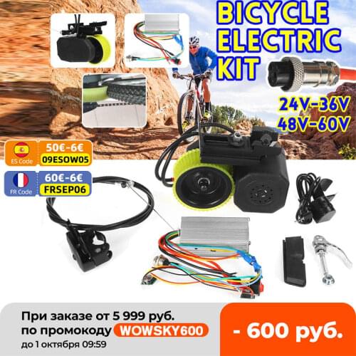 Electric Bicycle 24V-36V Booster Durable DIY Kit For E-Bike Electric Mountain Bike Cycling Electric Bicycle Accessories Parts