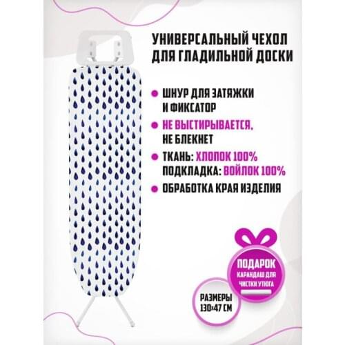 Май хоум Ironing Mats