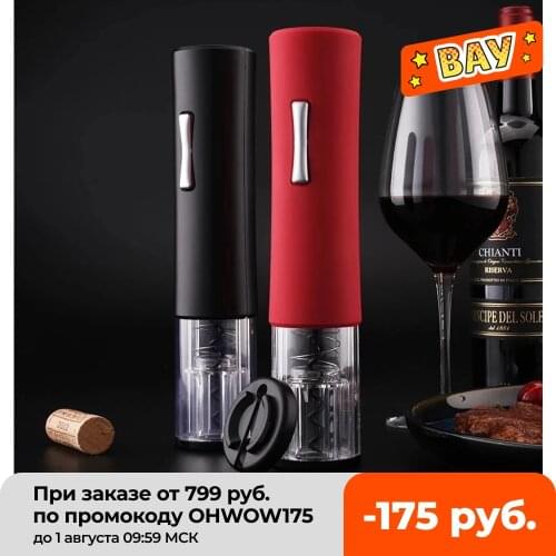 Automatic Bottle Opener for Red Wine Foil Cutter Electric Red Wine Openers Jar Opener Kitchen Accessories Gadgets Bottle Opener