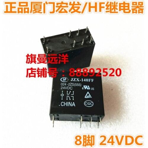 JZX-140FF 024-2ZS 24VDC 24V 8-pin DC24V