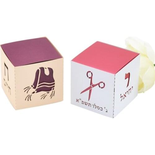 Custom Hebrew Name Letters Laser Cut Bar Mitzvah Tzitzit Scissor Upsherin Party Chocolate Boxes