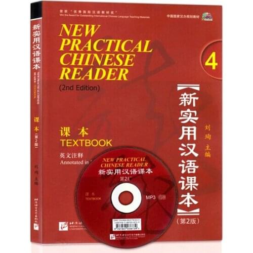 New Practical Chinese Reader 4 with English note and MP3 for Chinese learning