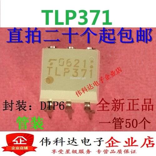 Brand new original fake one compensation ten straight plug optocoupler TLP371 DIP6 straight plug can shoot straight