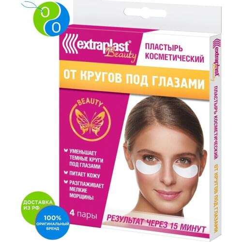 Узкий пластырь EXTRAPLAST China At AliExpress