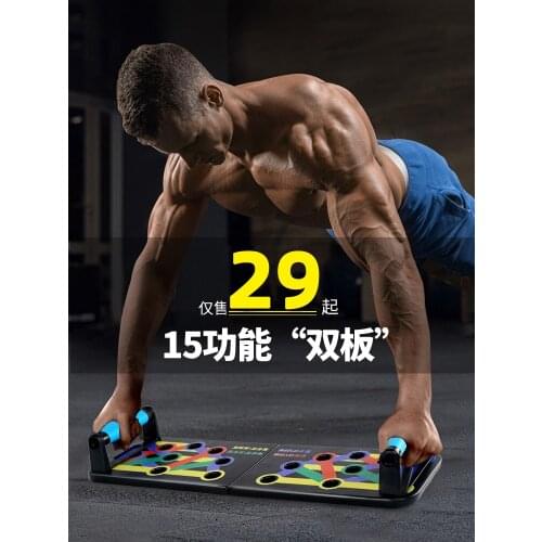 Multifunctional push-up board push-up bracket male auxiliary artifact chest muscle fitness training board fitness equipment home
