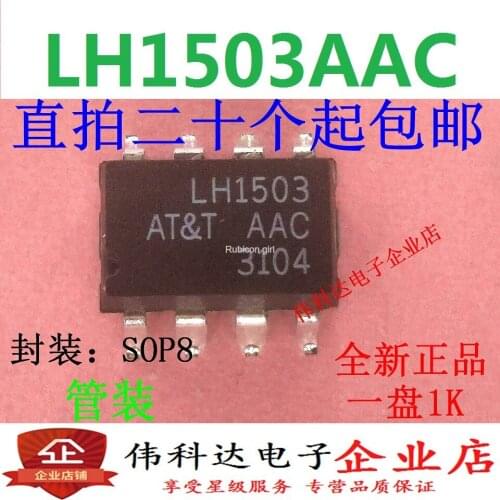 Brand new imported LH1503AAC SOP8 patch original fake one pay ten, you can shoot straight