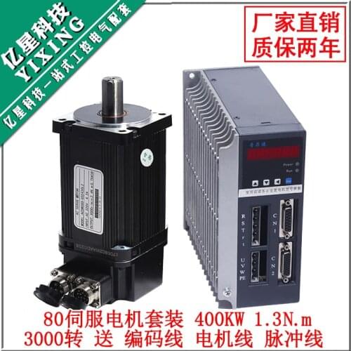 80 servo motor 400W AC servo motor driver set 1.3N + servo drive to send 3 meter line