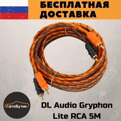 DL Audio Car Audio Wires