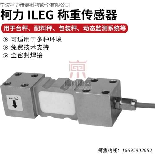 IL ILEG 30KG~300KG Load Cell Weighing Sensor Pressure sensor 100% new and original
