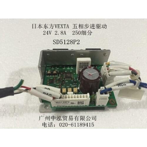Used Japan VEXTA SD5128P2 five-phase stepper motor high current driver 24V 2.8A 250 subdivision