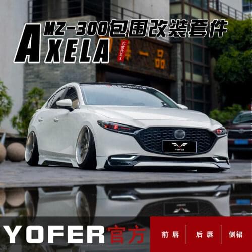 Suitable for 20 Yofer Next Generation Mazda 3 Modified Axela Surround the Front Spade Skirt and Back Lip